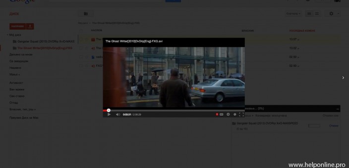 Otpremanje i prikaz videa iz Google Doc